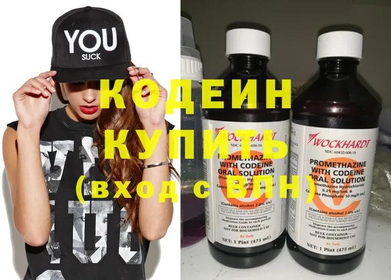 Кодеиновый сироп Lean напиток Lean (лин)  Севастополь 