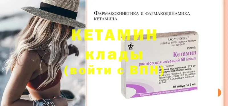 это состав  Севастополь  Кетамин ketamine 