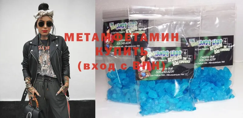 Метамфетамин Methamphetamine  закладки  Севастополь 